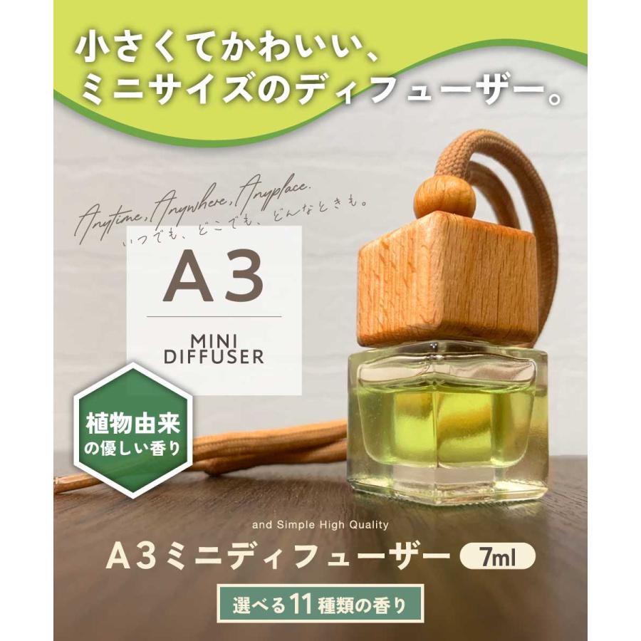 アンドエスエイチ ＆SH A3 アロマディフューザー ミニ 7ml / おしゃれ