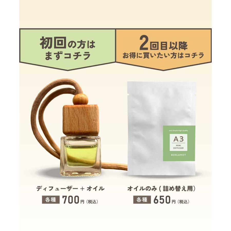 アンドエスエイチ ＆SH A3 アロマディフューザー ミニ 7ml / おしゃれ