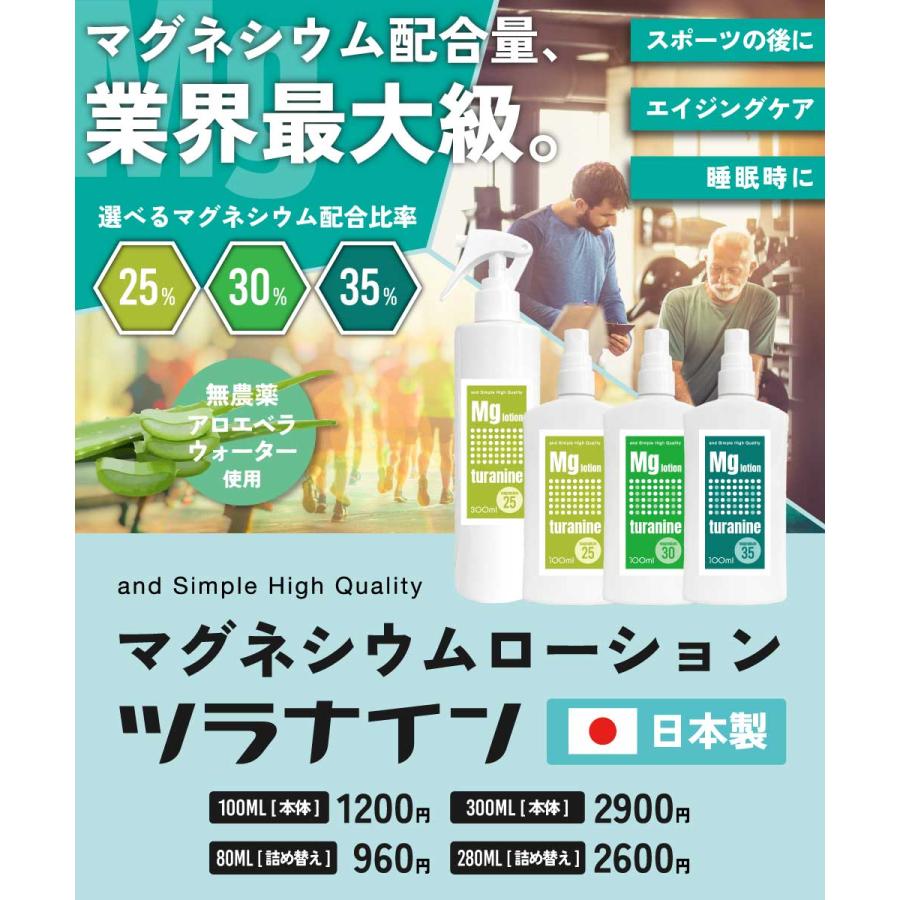 アンドエスエイチ マグネシウムオイル ツラナイン 280ml 詰め替え用
