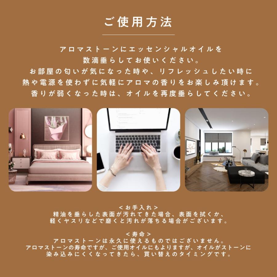 アンドエスエイチ アロマストーン おしゃれ アンティーク 1枚 / 選べる