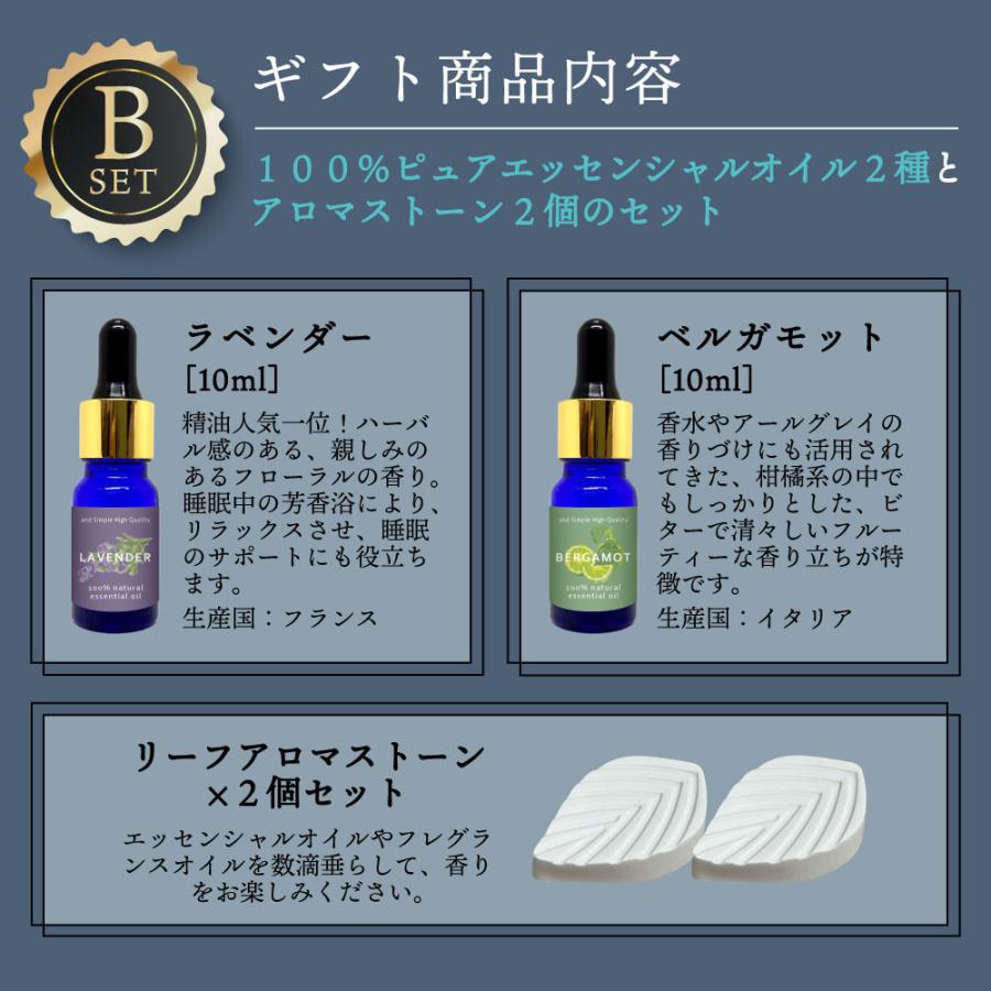 アンドエスエイチ ギフトセット B 女性 おしゃれ エッセンシャルオイル