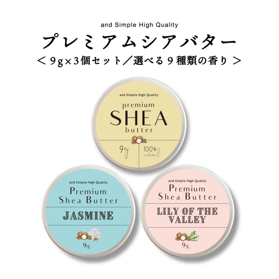 アンドエスエイチ シアバターハンドクリーム 精製 9g 3個セット アンドエスエイチ シアバターハンドクリーム 精製 9g 3個セット