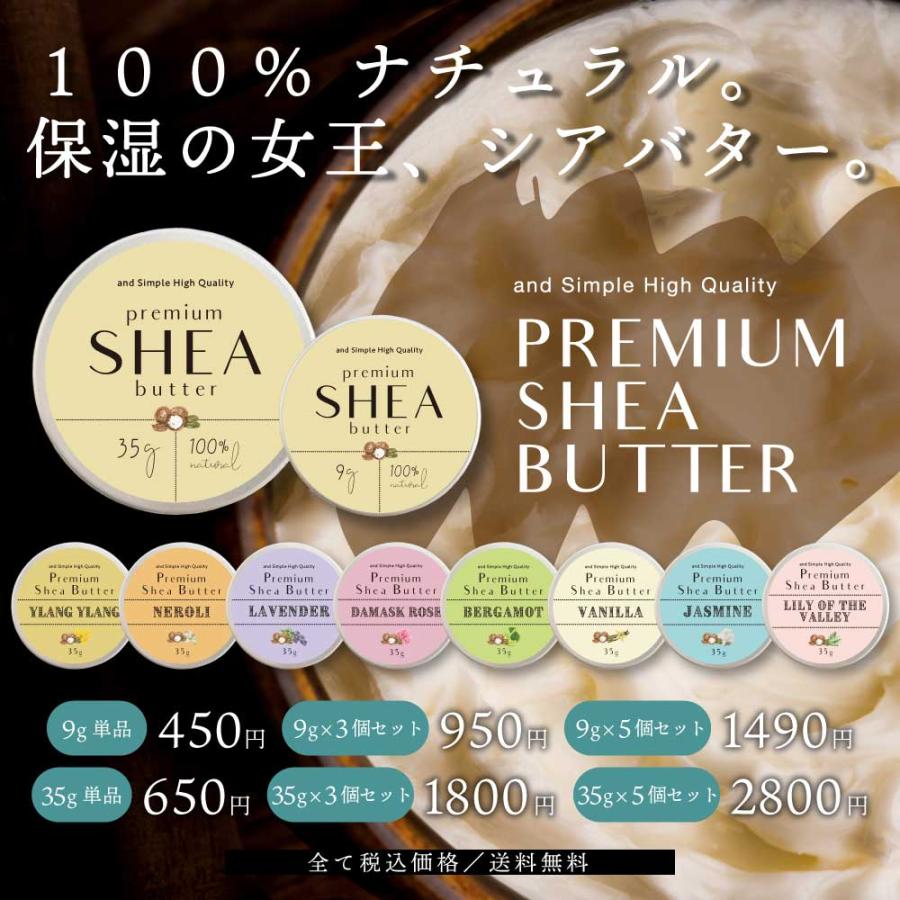 アンドエスエイチ シアバターハンドクリーム 精製 9g 3個セット / 髪