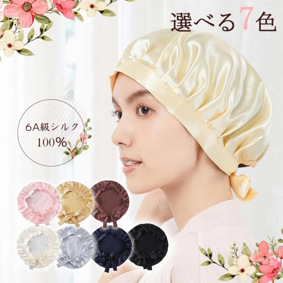 ナイトキャップ シルク シルクナイトキャップ シルク100% / 睡眠 就寝