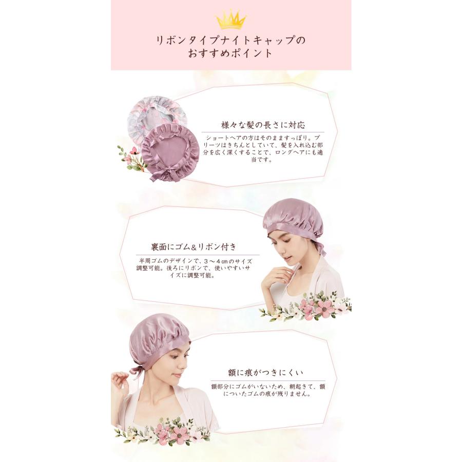 ナイトキャップ シルク シルクナイトキャップ シルク100% / 睡眠 就寝