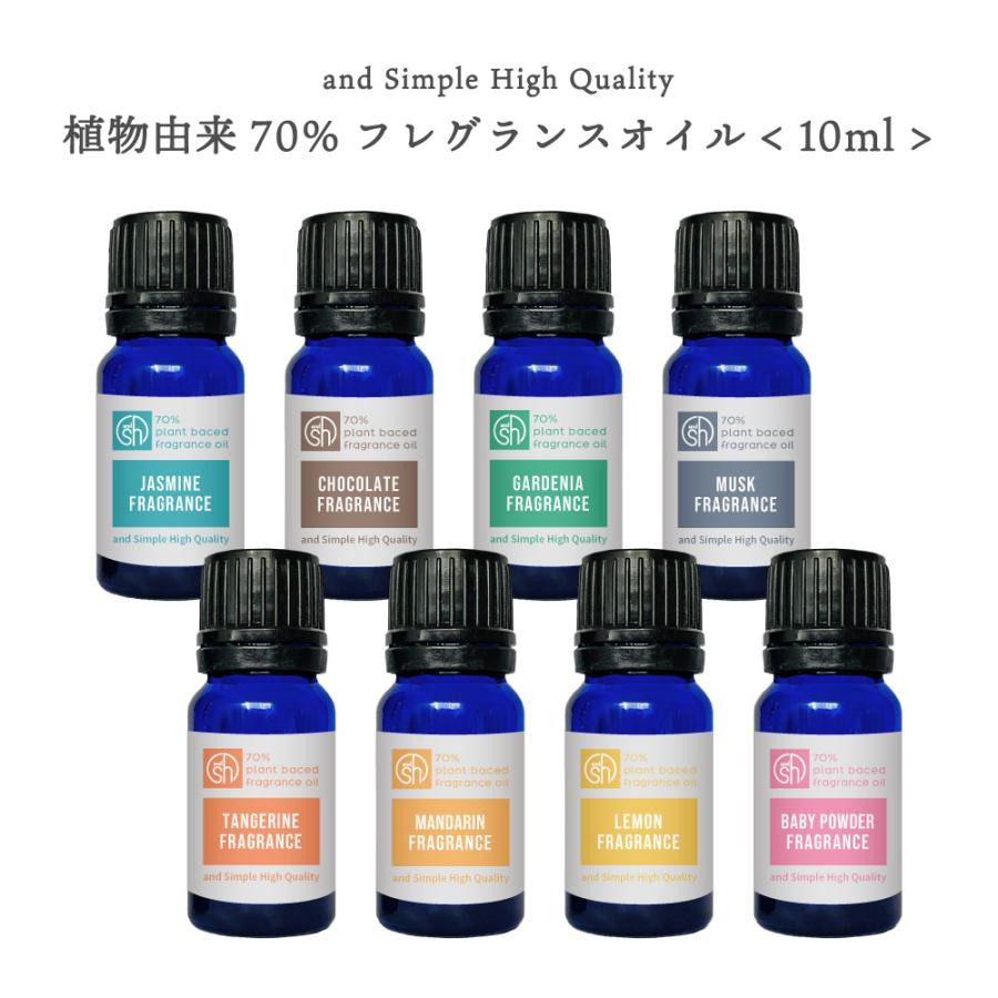 &SH 植物由来70％ フレグランスオイル 10ml アロマオイル/ アロマ aroma フレグランス オイル 香水 /｜kumokumo-square｜03