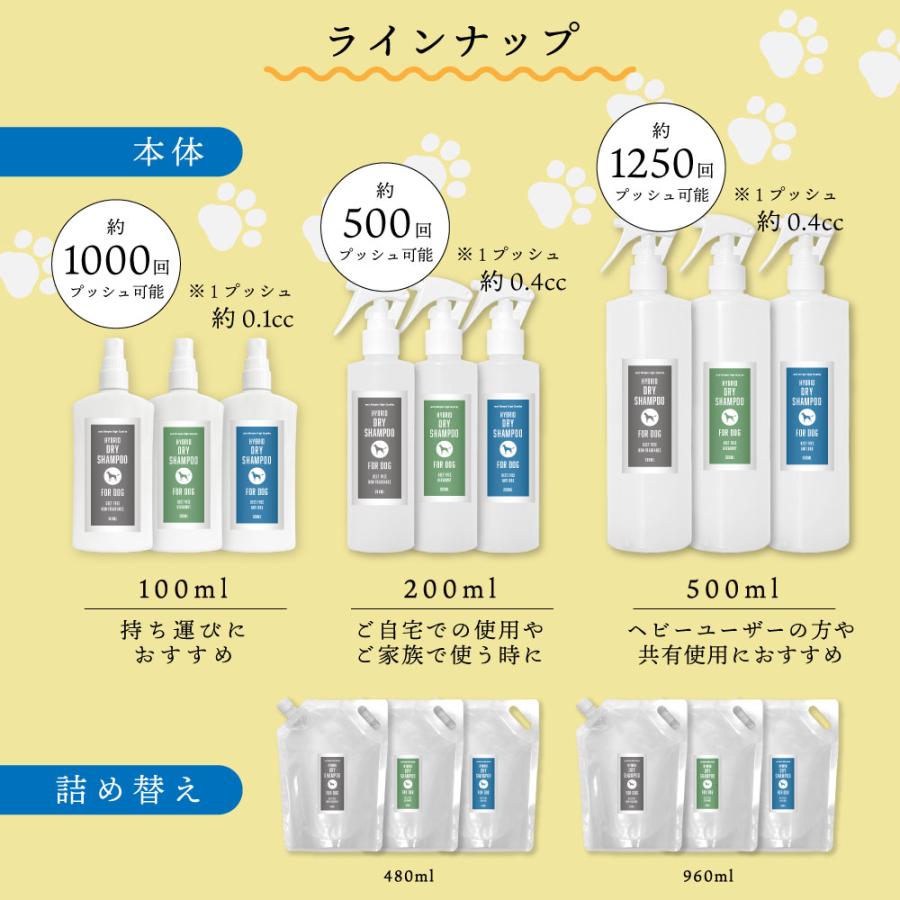 ハイブリッド ドライシャンプー for DOG 200ml / 水いらない 流さない シャンプー ペット 犬 /tg_smc +lt3+｜kumokumo-square｜17