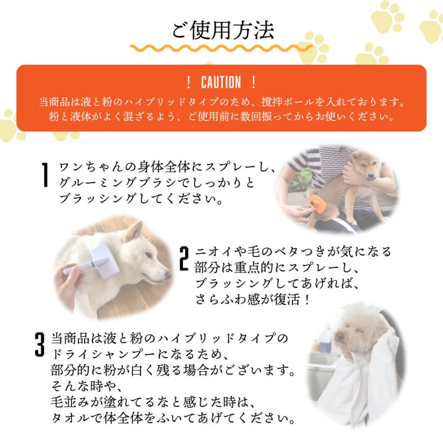 ハイブリッド ドライシャンプー for DOG 500ml / 水いらない 流さない シャンプー 犬 スプレー /tg_smc +lt3+｜kumokumo-square｜16