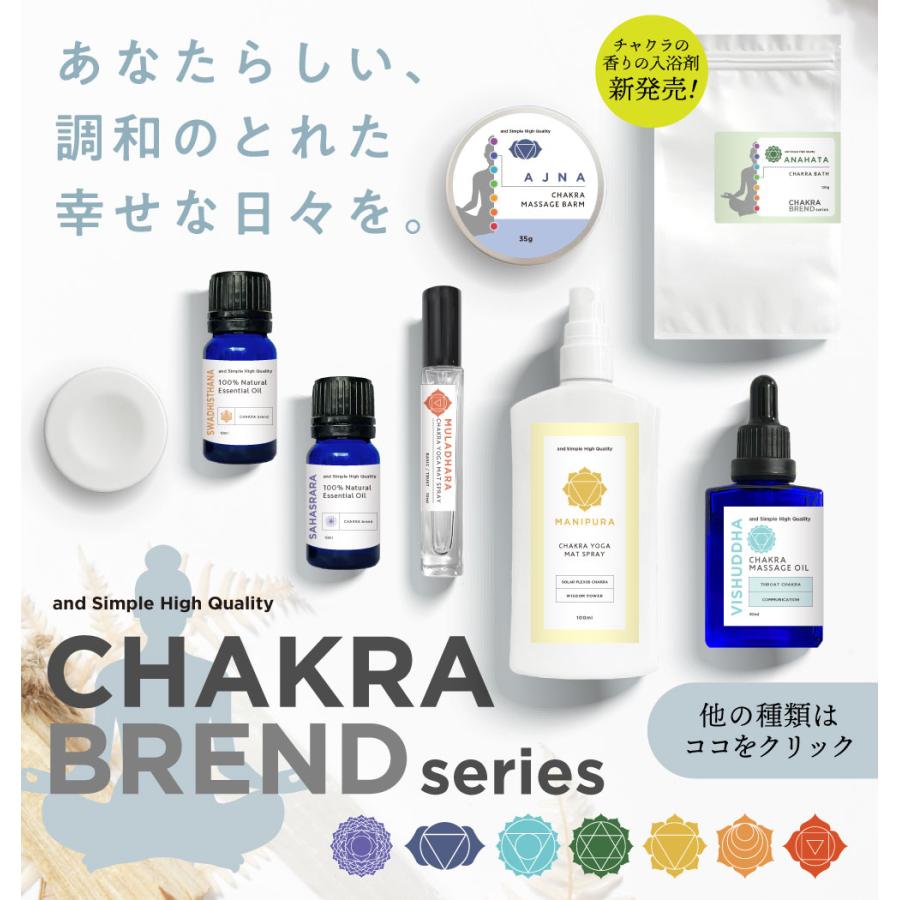 アンドエスエイチ エッセンシャルオイル チャクラ ブレンドオイル 10ml