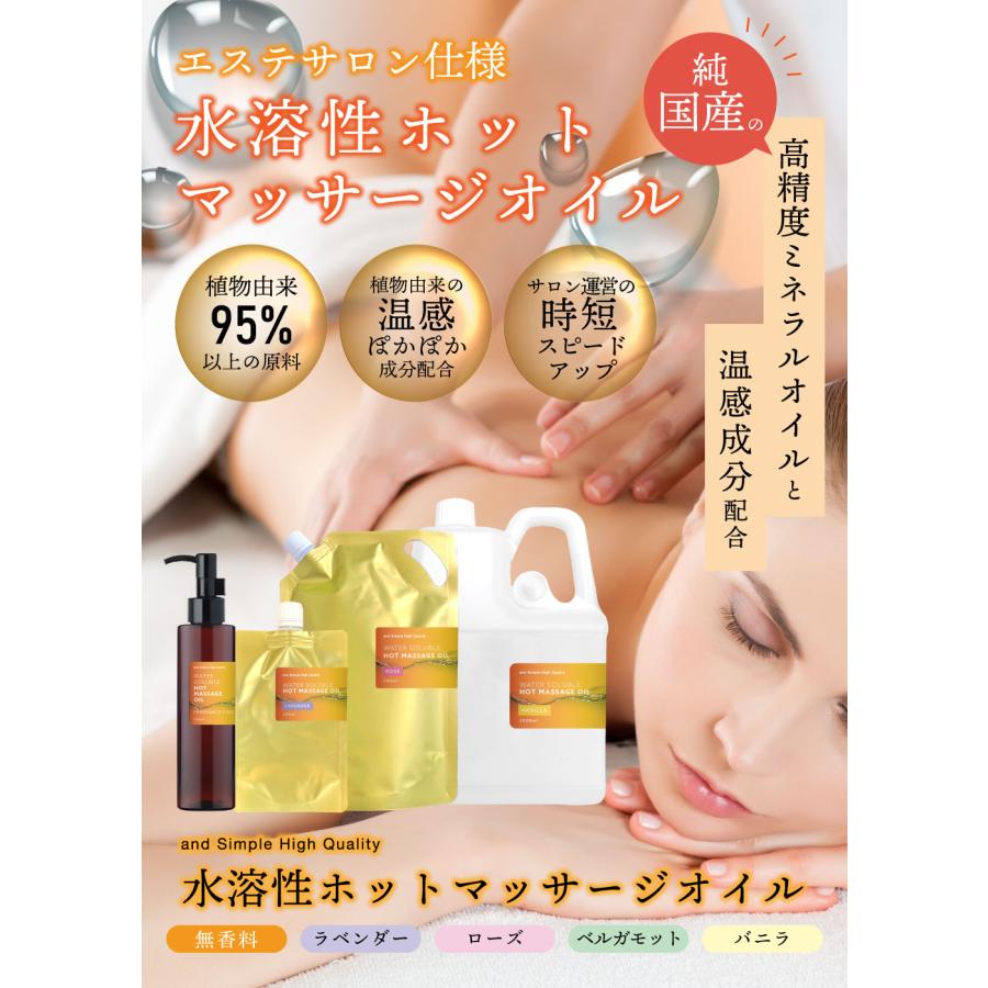 エステサロン使用★エッセンシャルオイル アンドエスエイチ エステサロン / &SH 水溶性 ホット マッサージ