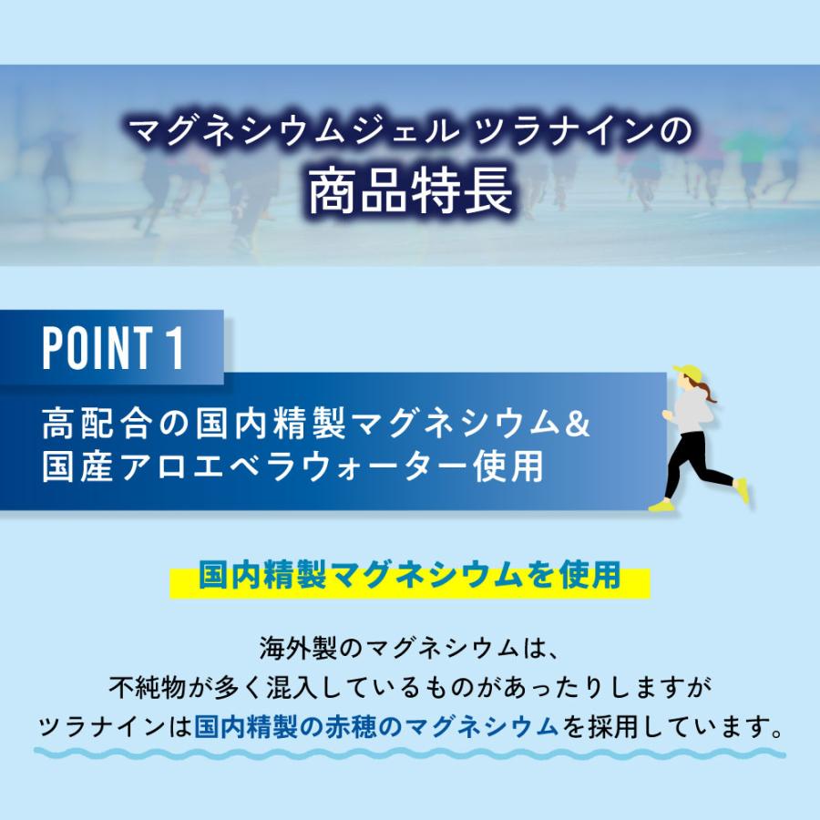 マグネシウムクリーム ツラナイン ジェル 100ml 選べる濃度 / マグネシウムオイルこむらがえり 足つり防止 /+lt3+ tg_smc｜kumokumo-square｜06