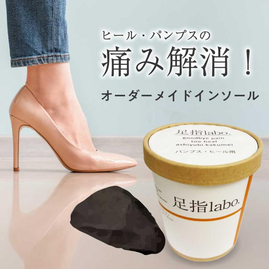 インソール 中敷き 姿勢矯正 ダイエット 柔道整復師推奨 足指革命 足指