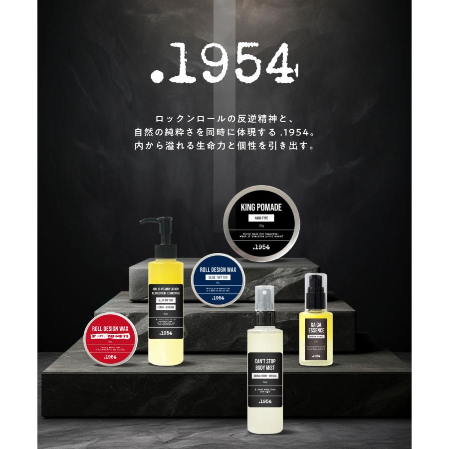 1954 ポマード 水性 / .1954 キングポマード ノーマル ・ ハード 110g