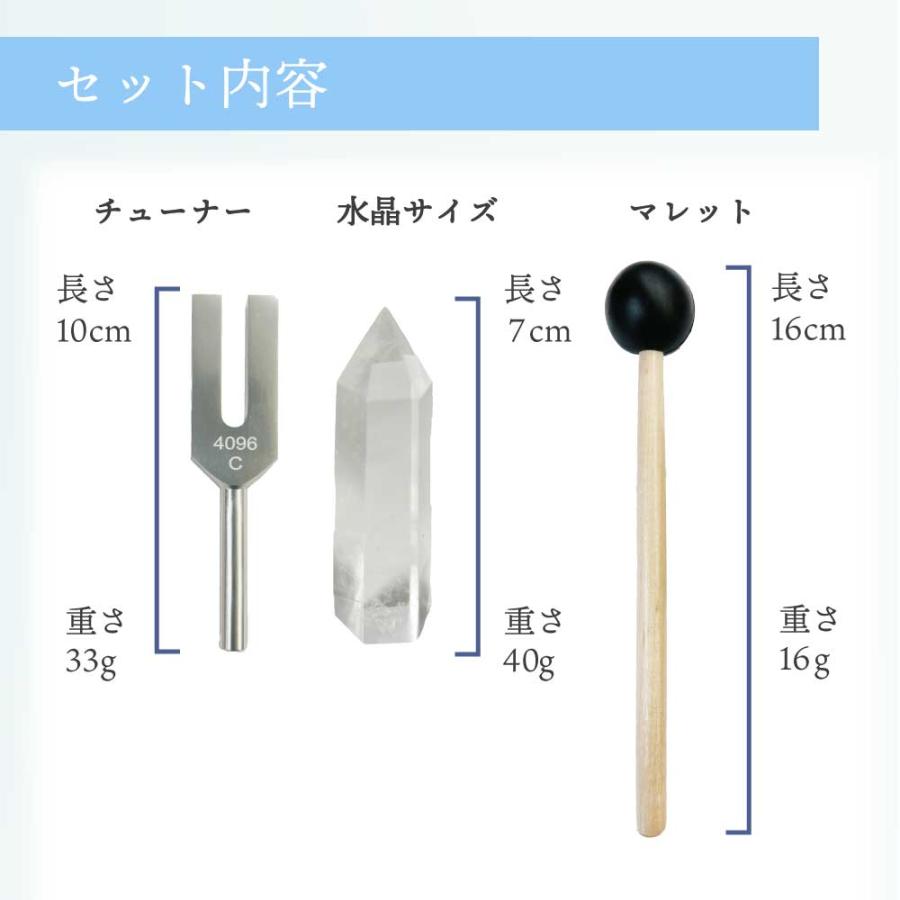 &SH 4096Hz チューナー & 水晶 ポイント 音叉 ラバーマレット 専用 袋