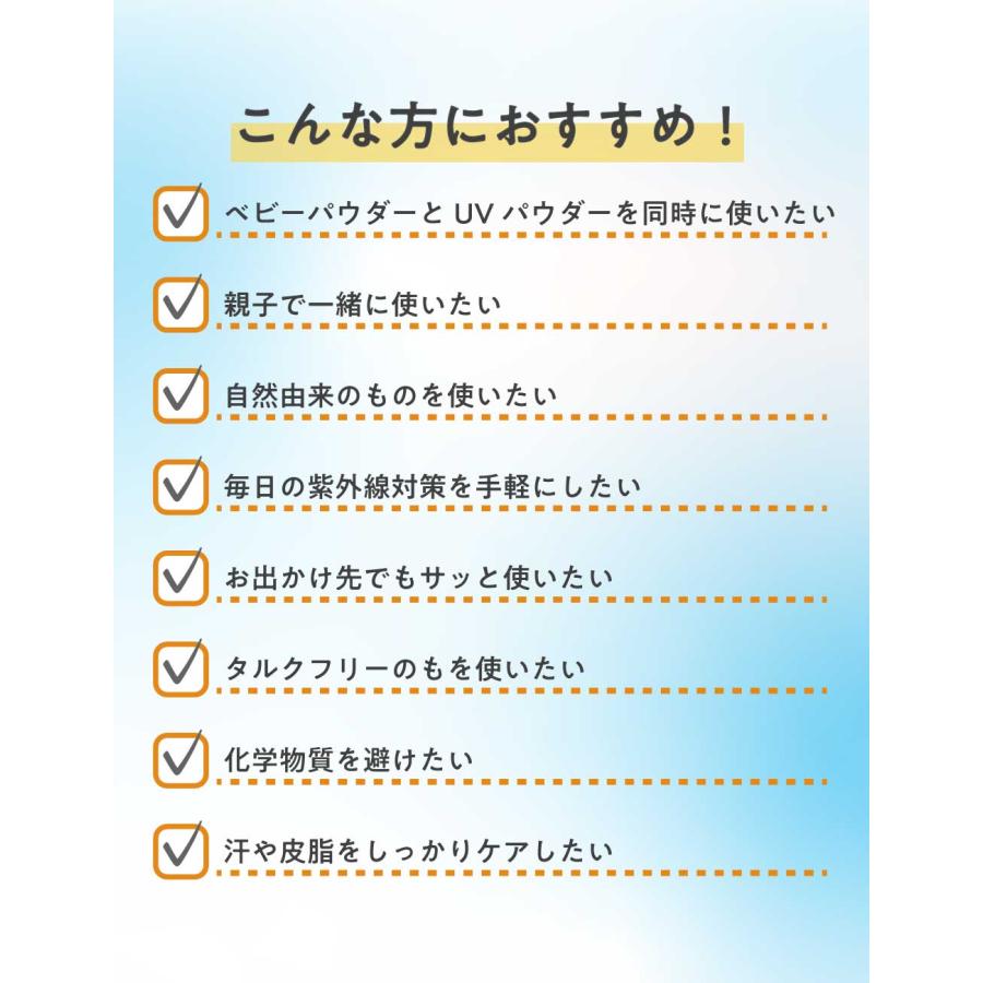 アンドエスエイチ ベビーUV / &SH フェイス & ボディ ベビー UV