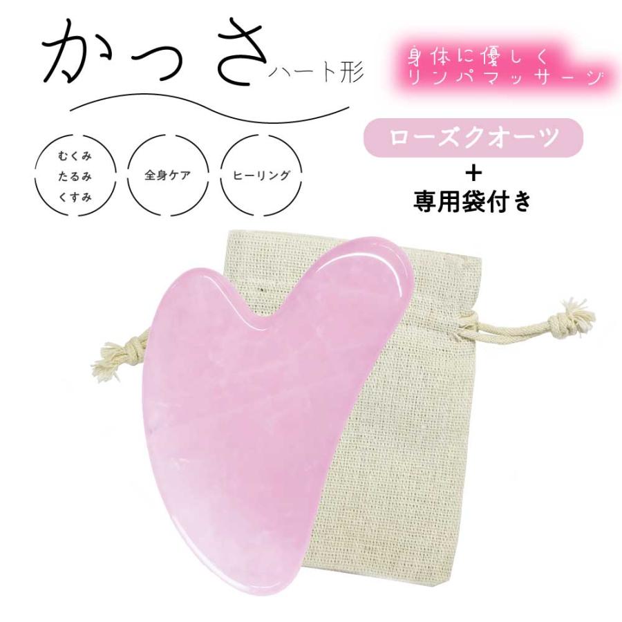 アンドエスエイチ かっさ / &SH パワーストーン かっさ ハート形