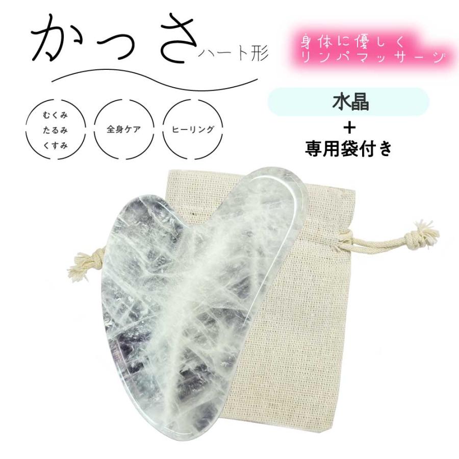 アンドエスエイチ カッサ / &SH パワーストーン かっさ ハート形