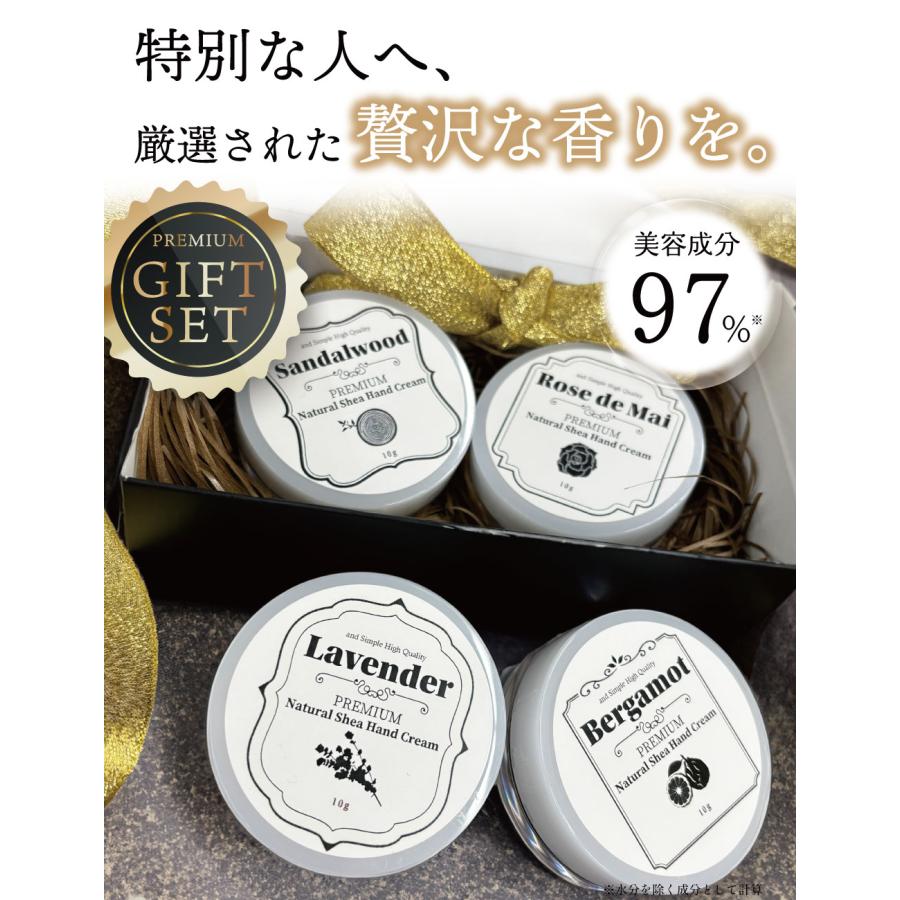 アンドエスエイチ 4種の 香り から 2個選べる &SH プレミアム