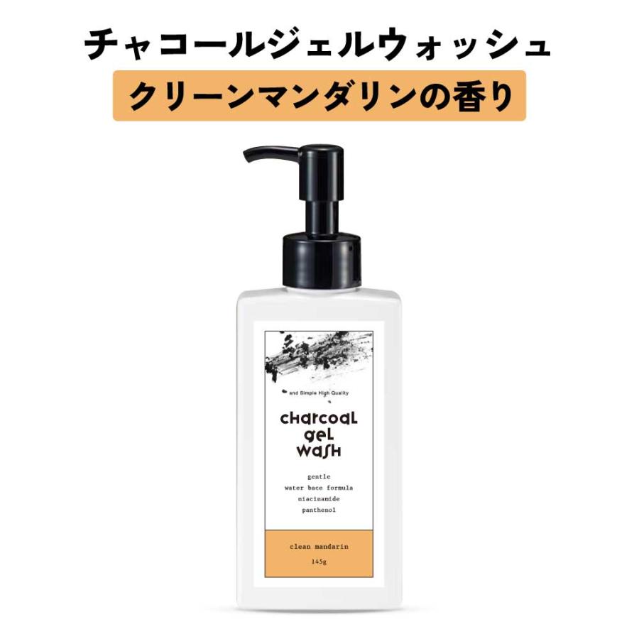 アンドエスエイチ 洗顔料 / &SH チャコール ジェルウォッシュ 145g 無