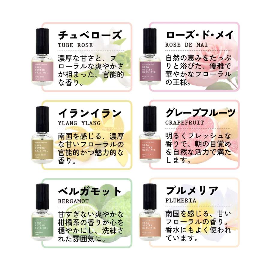 アンドエスエイチ ネイルオイル 植物性 / シアバター ネイルオイル