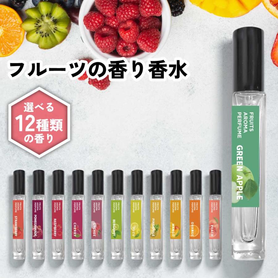 香水 / 12種の 香り から選べる &amp;SH フルーツ アロマ パフューム 10ml / フレグランス オードトワレ メンズ レディース 女性 男性 子供 こども /+lt3+（Yahoo!・くもくもスクエア）