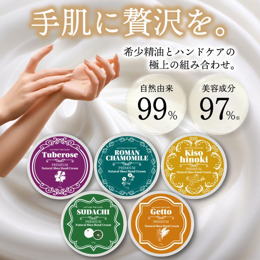 アンドエスエイチ ハンドクリーム ギフト / 5種の 香り から選べる &SH