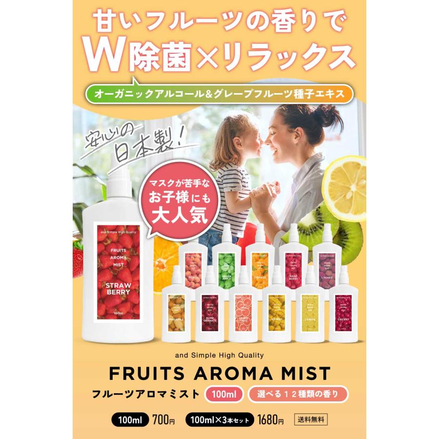 Air/Aroma アロマスプレー 100ml 3本セット アンドエスエイチ アロマスプレー / 選べる12種の 香り &SH フルーツ