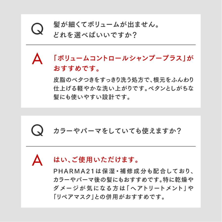 ヘアマスク ダメージケア/ PHARMA21 ファーマ21 プレミアムリペア 200g 単品 / 2本セット / 3本セット/ 高保湿 |  | 15