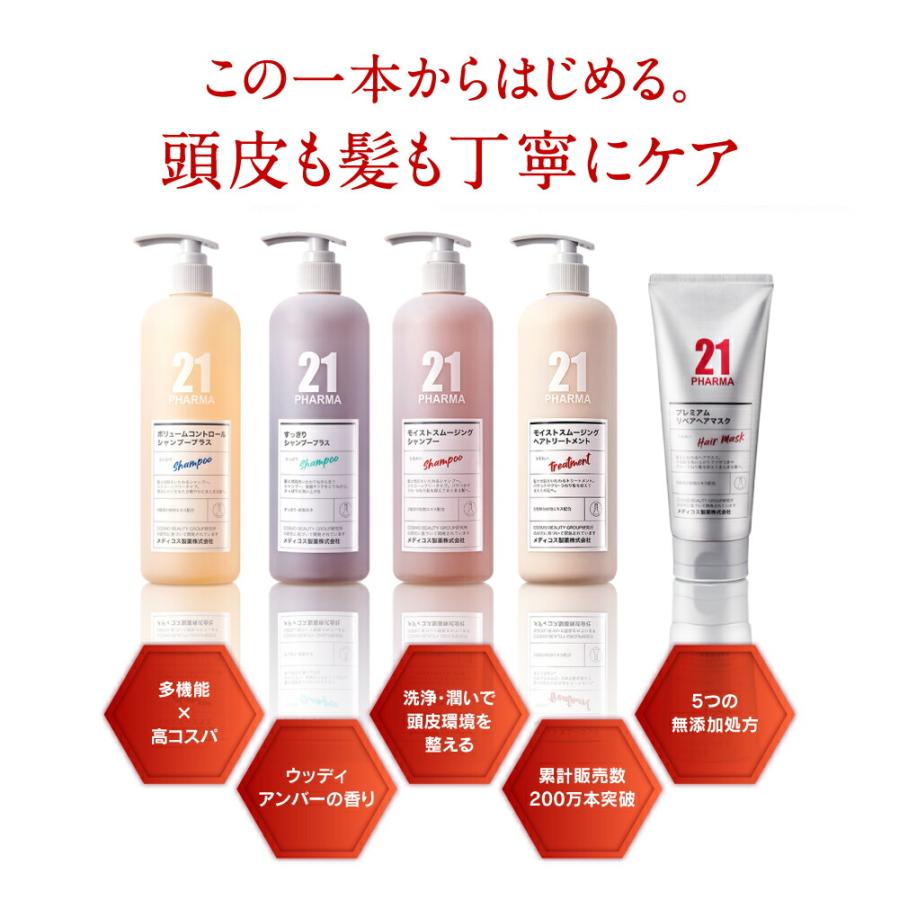 ヘアマスク ダメージケア/ PHARMA21 ファーマ21 プレミアムリペア 200g 単品 / 2本セット / 3本セット/ 高保湿 |  | 04