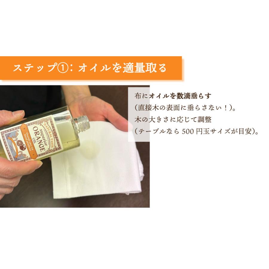 家具 手入れ / &SH スーペリアル オレンジオイル 100ml 100ml×2本