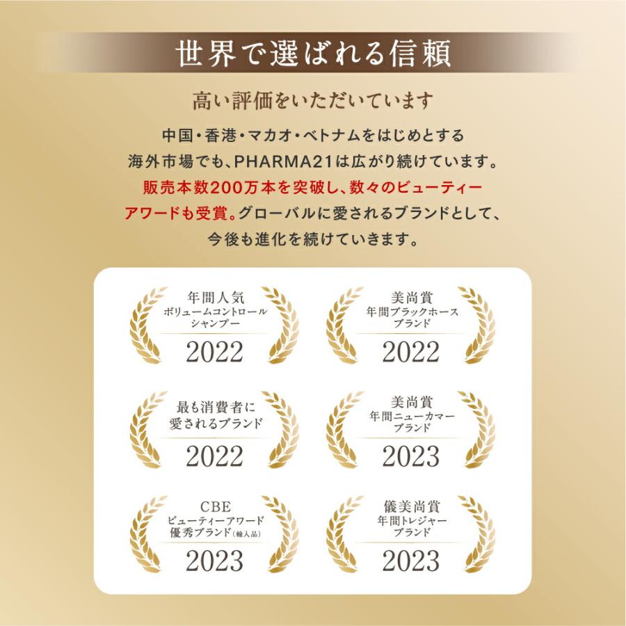 シャンプー 保湿 / PHARMA21 ファーマ21 モイストスムージング 602ml 単品 / 2本セット / ３本セット |  | 11