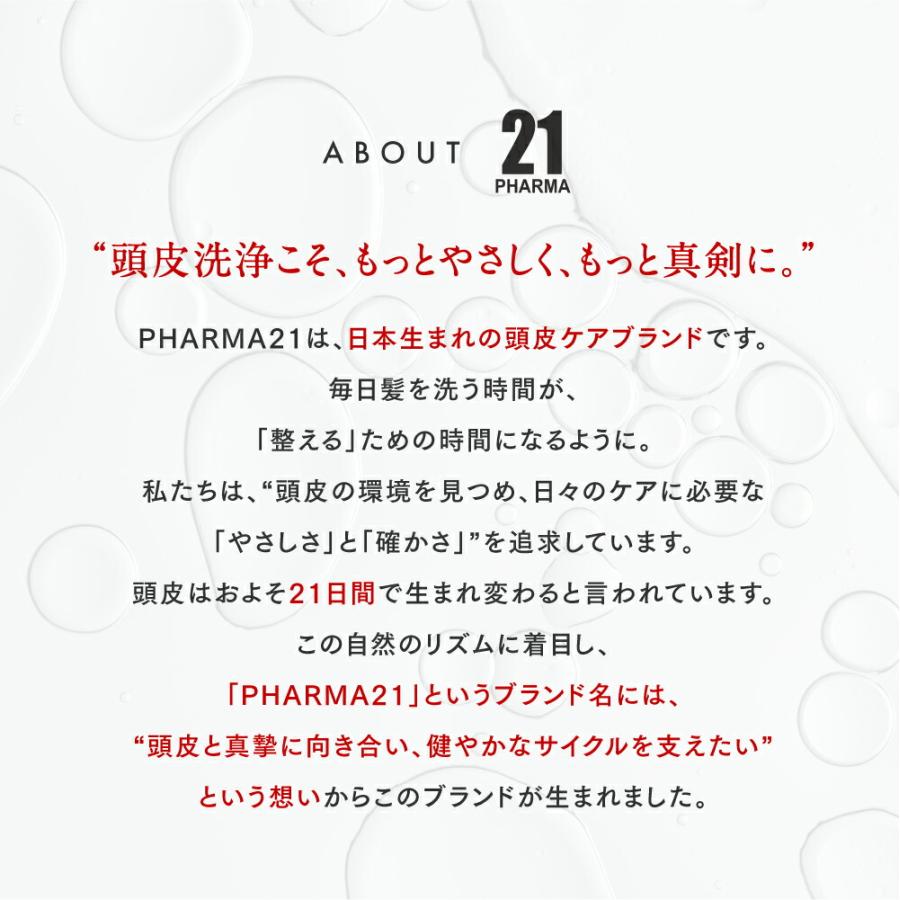 トリートメント 滑らか／PHARMA21 ファーマ21 モイストスムージング 602ml 単品 / 2本セット / ３本セット / 香りケア |  | 02