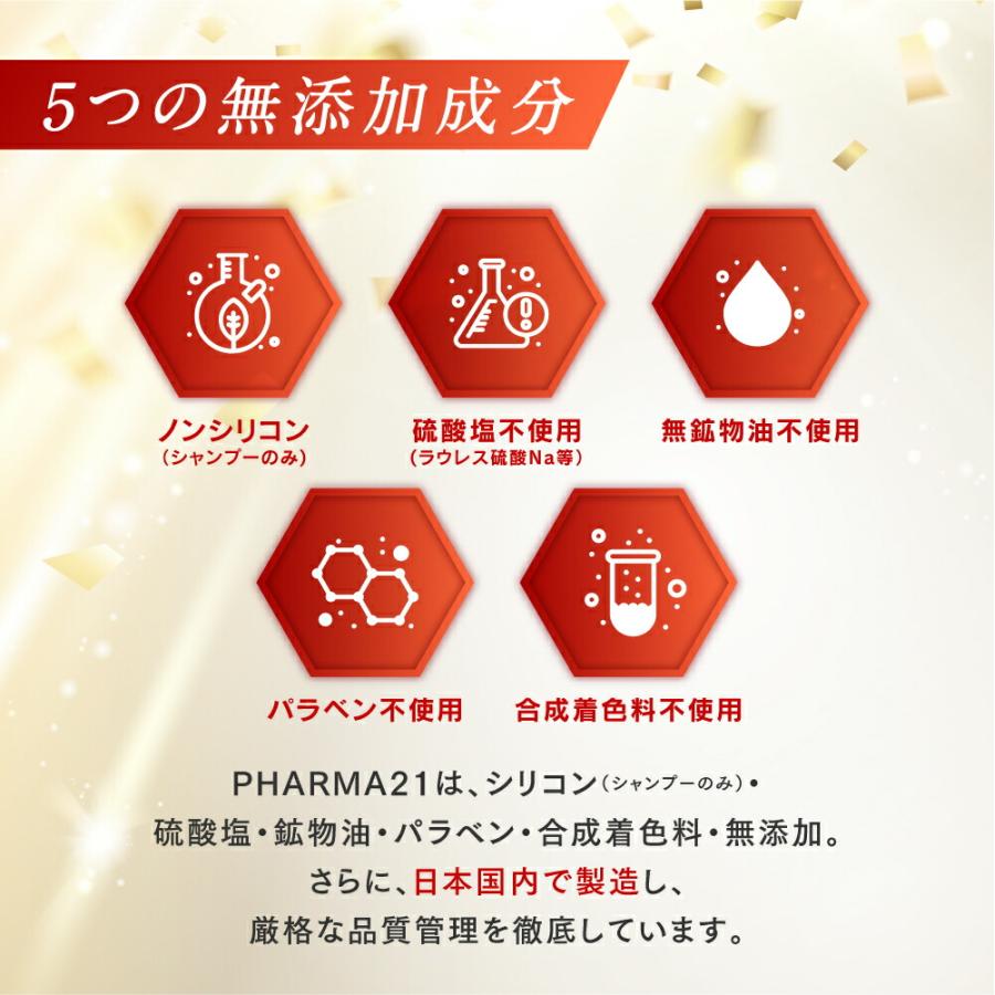 トリートメント 滑らか／PHARMA21 ファーマ21 モイストスムージング 602ml 単品 / 2本セット / ３本セット / 香りケア |  | 09