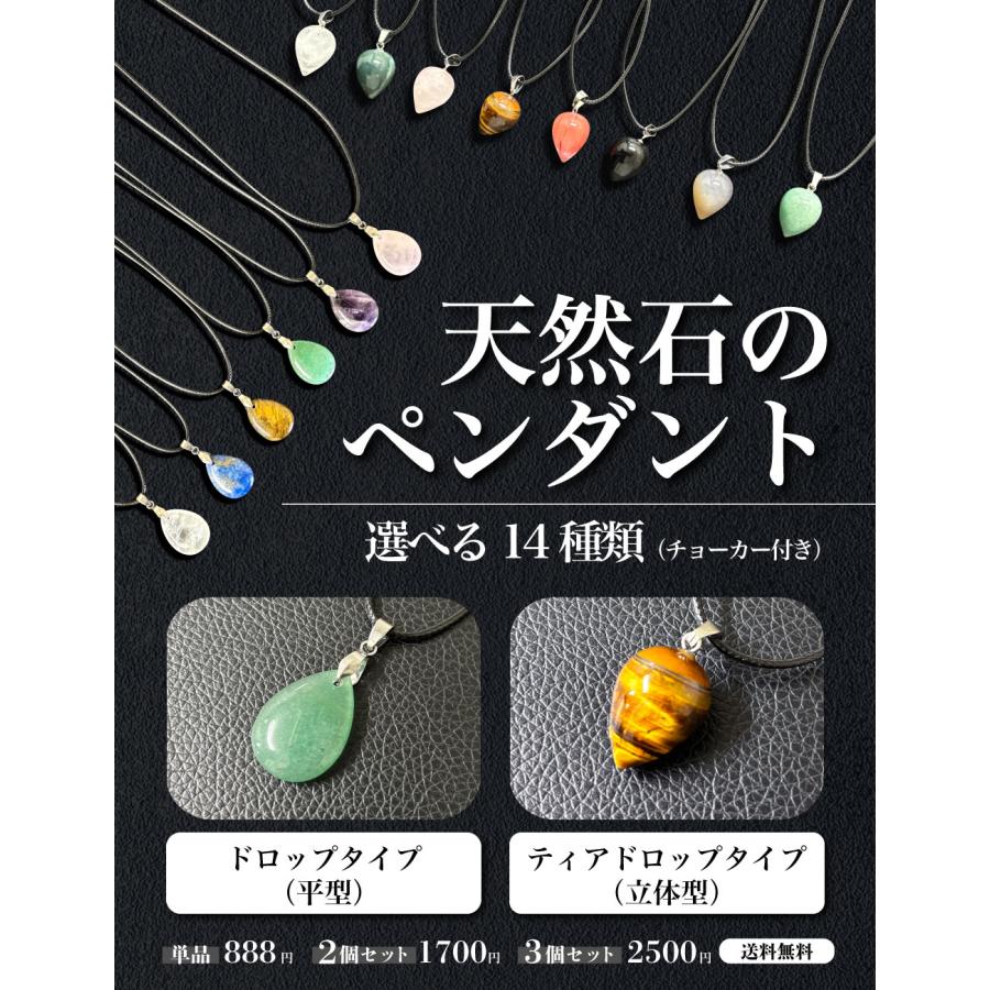 パワーストーン ネックレス 天然石のペンダント (チョーカー 付