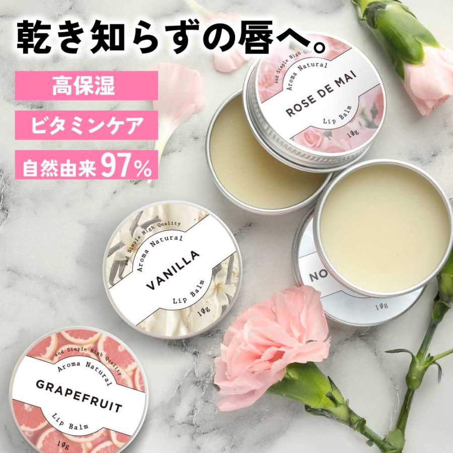 リップ 保湿 / 7種の 香り から選べる &amp;SH アロマ ナチュラル リップバーム 10g / リップケア 乾燥 ビタミンC誘導体 ビタミンE 高保湿 敏感肌 /+lt3+（Yahoo!・くもくもスクエア）