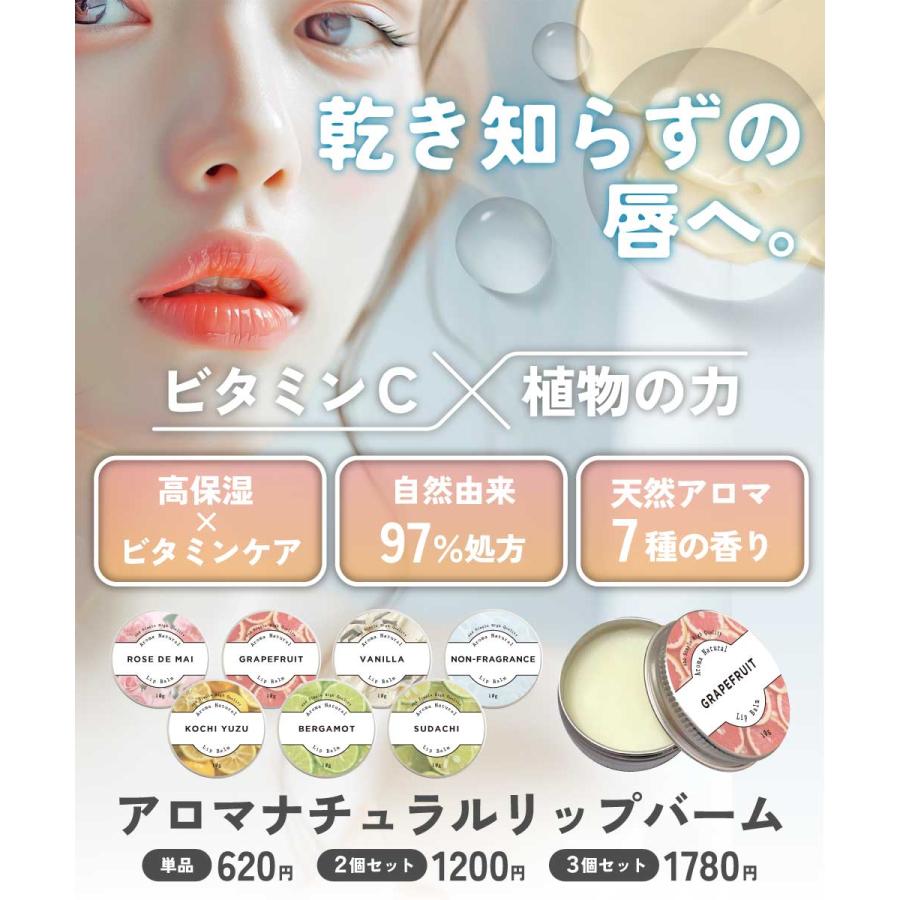 アンドエスエイチ リップ 保湿 / 7種の 香り から選べる &SH アロマ