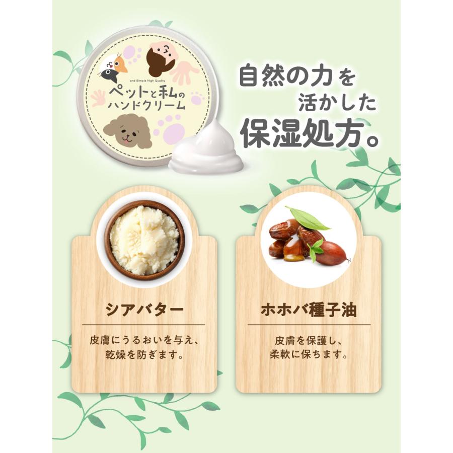 肉球ケア 無香料 ハンドクリーム / 犬 猫 共用/ ペットと私のハンド