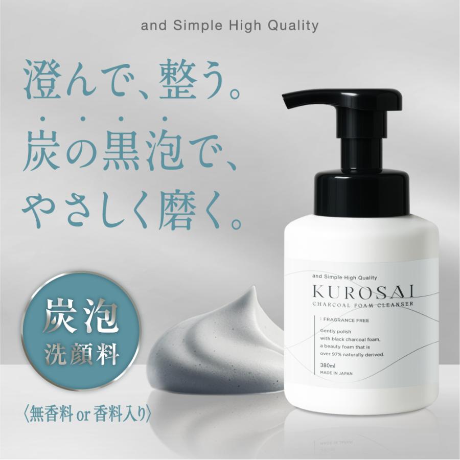 アンドエスエイチ 毛穴 炭泡洗顔 / メンズ レディース / ＆SH KUROSAI