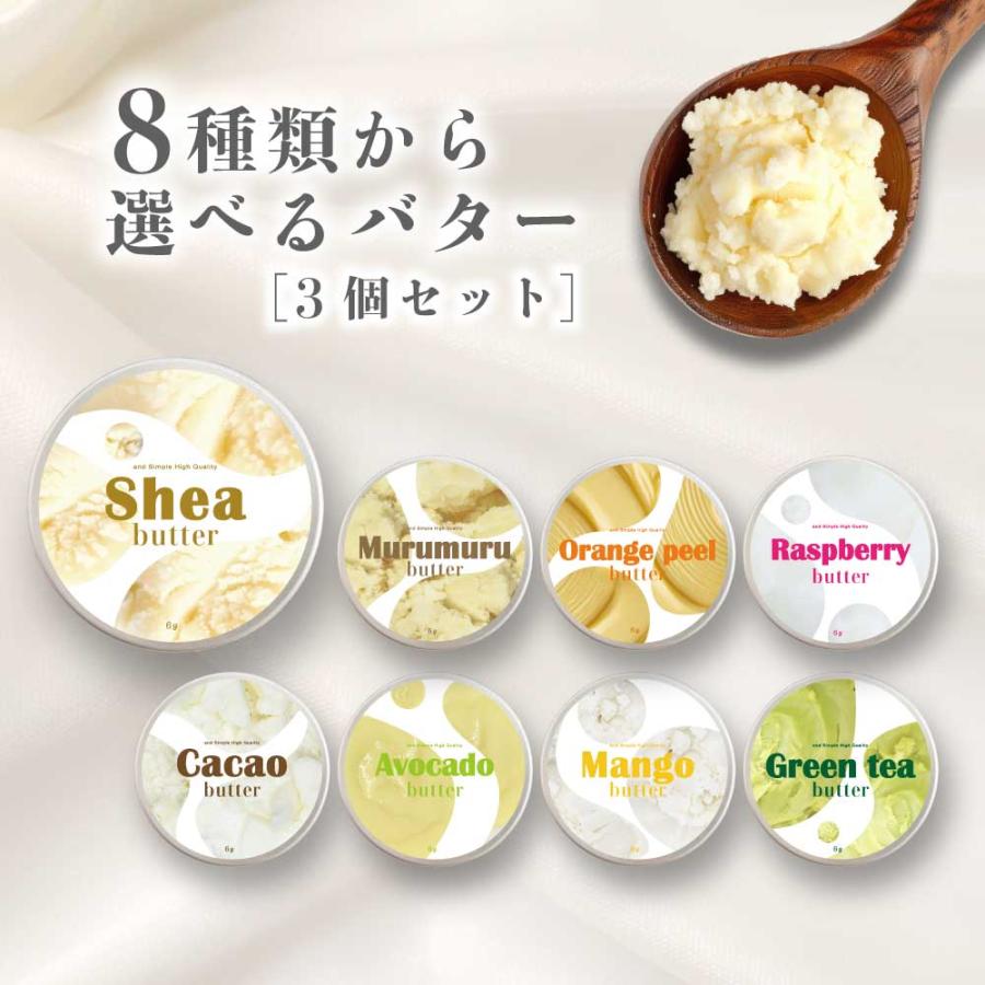 5h' ボディクリーム 3本セット アンドエスエイチ ボディクリーム 香り / &SH ボディバターミニサイズ