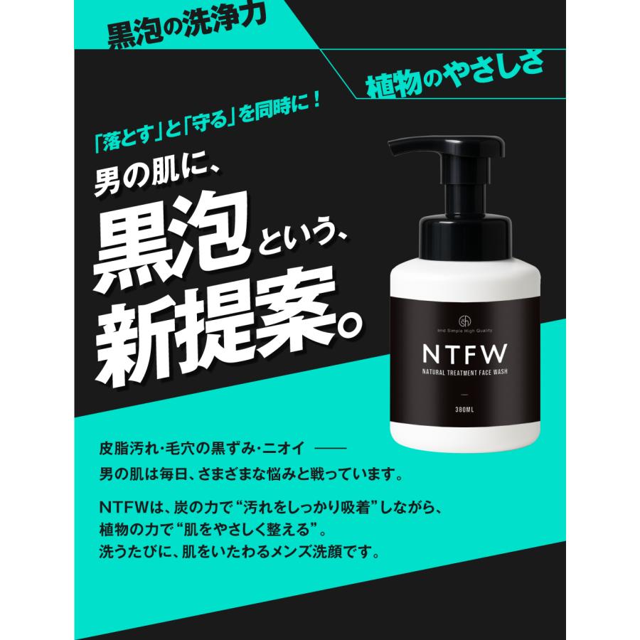アンドエスエイチ 泡洗顔 メンズ 洗顔料 / NTFW ナチュラル