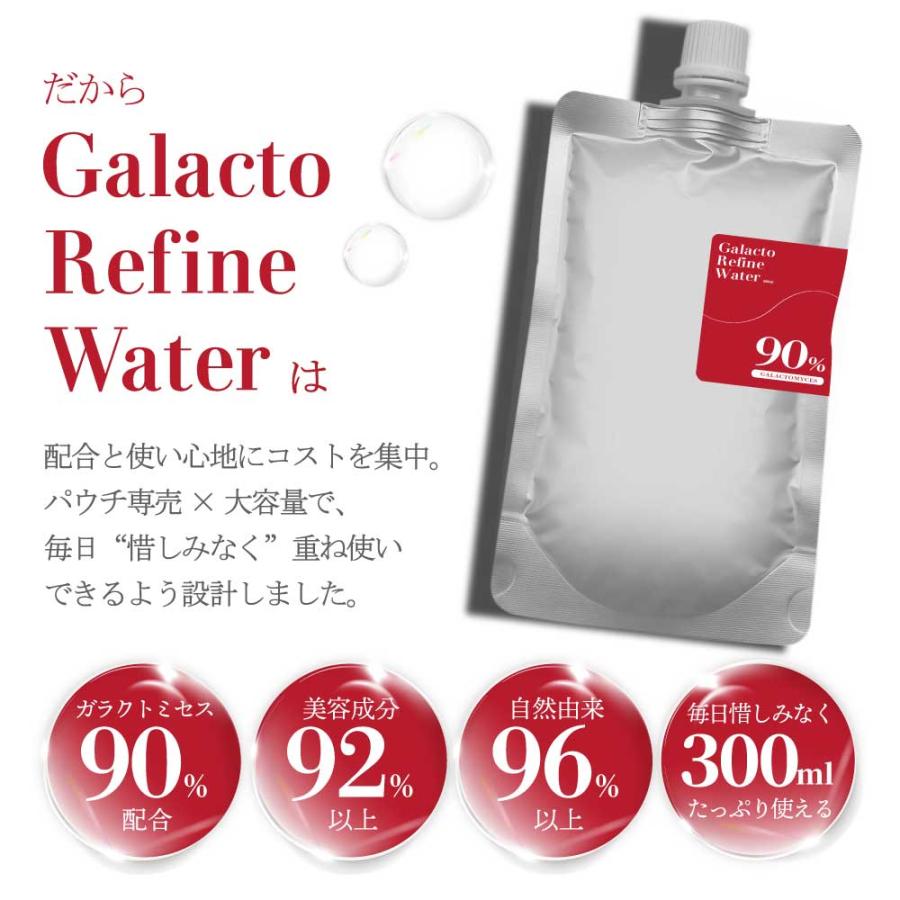 アンドエスエイチ 化粧水 発酵 ガラクトミセス / &SH ガラクト