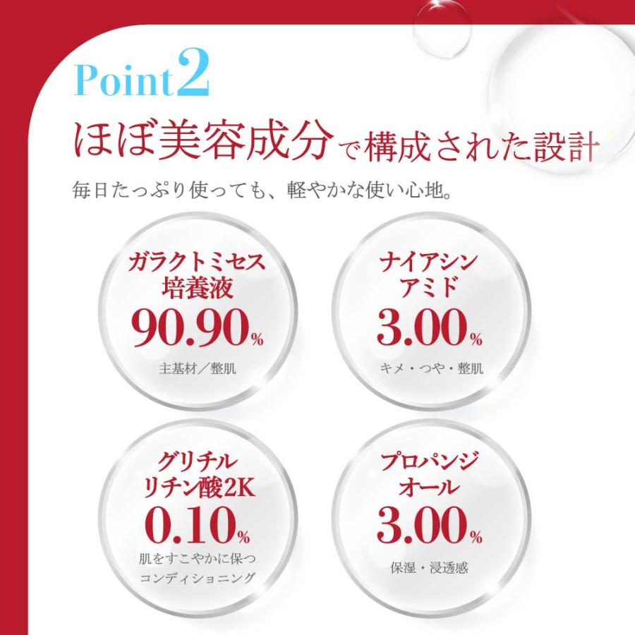 アンドエスエイチ 化粧水 発酵 ガラクトミセス / &SH ガラクト