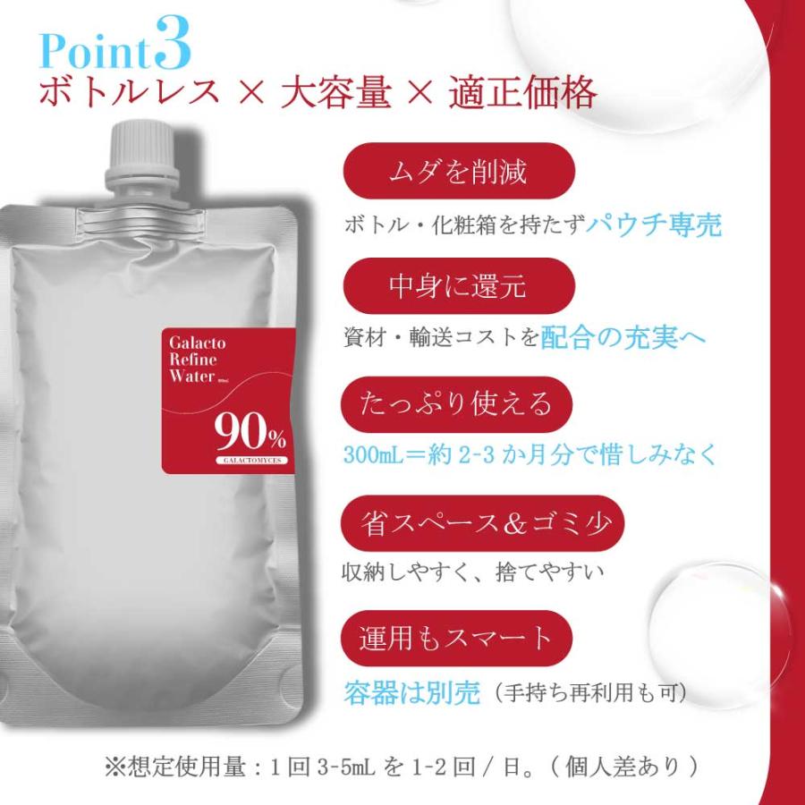 アンドエスエイチ 化粧水 発酵 ガラクトミセス / &SH ガラクト