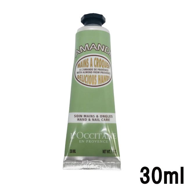箱なし ロクシタン アーモンド アマンド シェイプ スムース ハンドクリーム 30ml 定形外送料無料 Wp くもくもスクエア 通販 Yahoo ショッピング