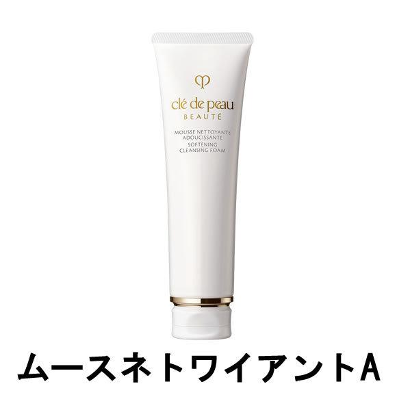 cle de peau BEAUTE（クレ ド ポー ボーテ） 資生堂 ムースネトワ 