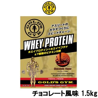 ゴールドジム ホエイプロテイン + ホエイペプチド&ビタミン チョコレート風味 1.5kg GOLD'S GYM  - 送料無料 - 北海道・沖縄を除く｜kumokumo-square