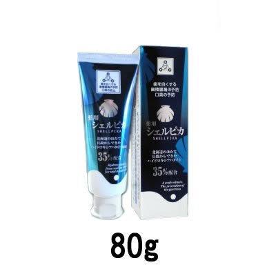 北栄 薬用ハミガキ シェルピカ 80g 定形外送料無料 くもくもスクエア 通販 Yahoo ショッピング