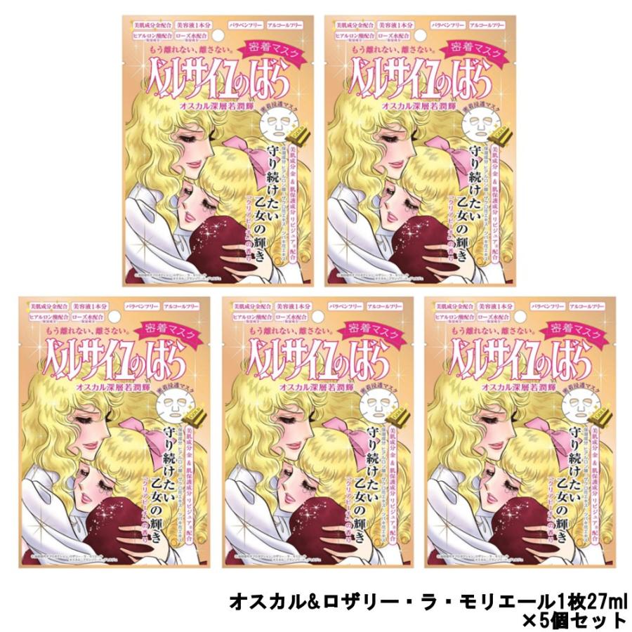 バンダイ クレアボーテ ベルサイユのばら オスカル & ロザリー ・ラ