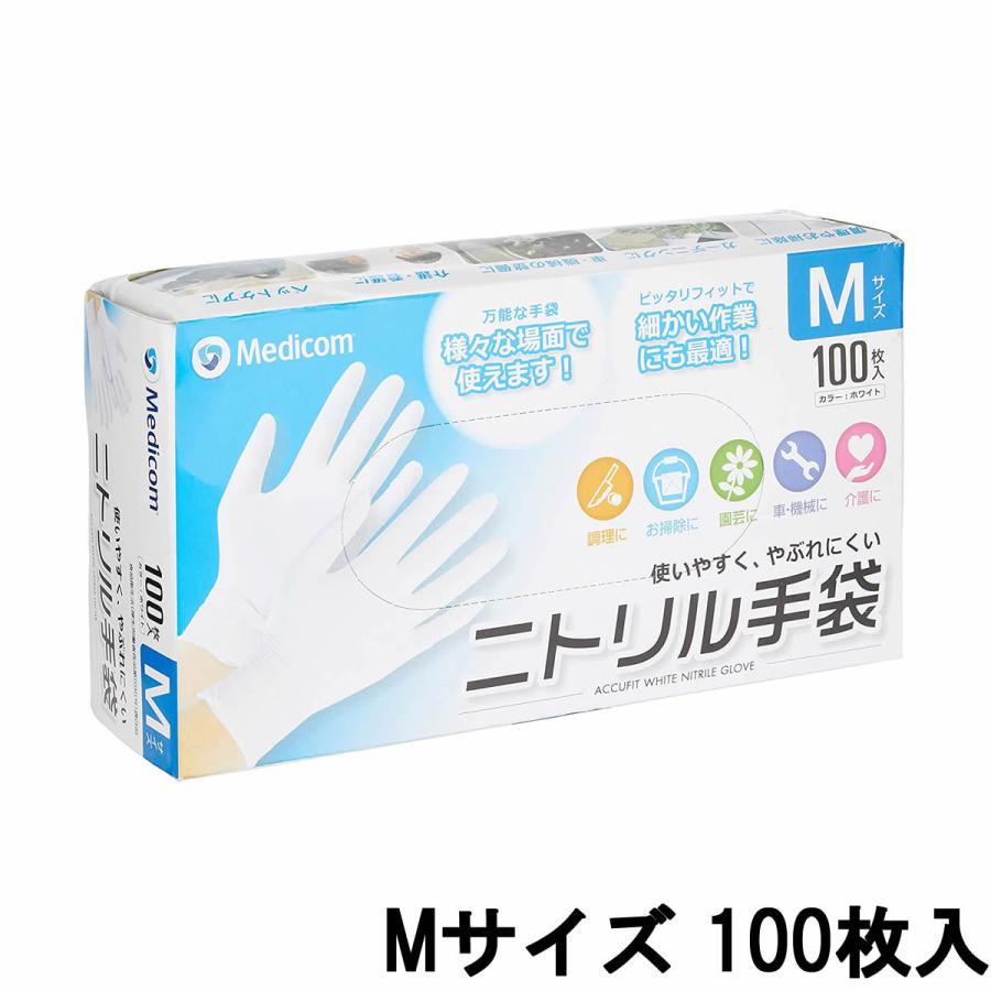 Medicom（メディコム） アキュフィット ホワイト ニトリル手袋 Mサイズ