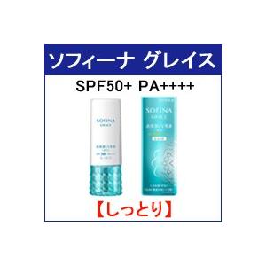 SOFINA（ソフィーナ） 高保湿UV乳液 SPF50+ PA++++ しっとり 薬用 30ml